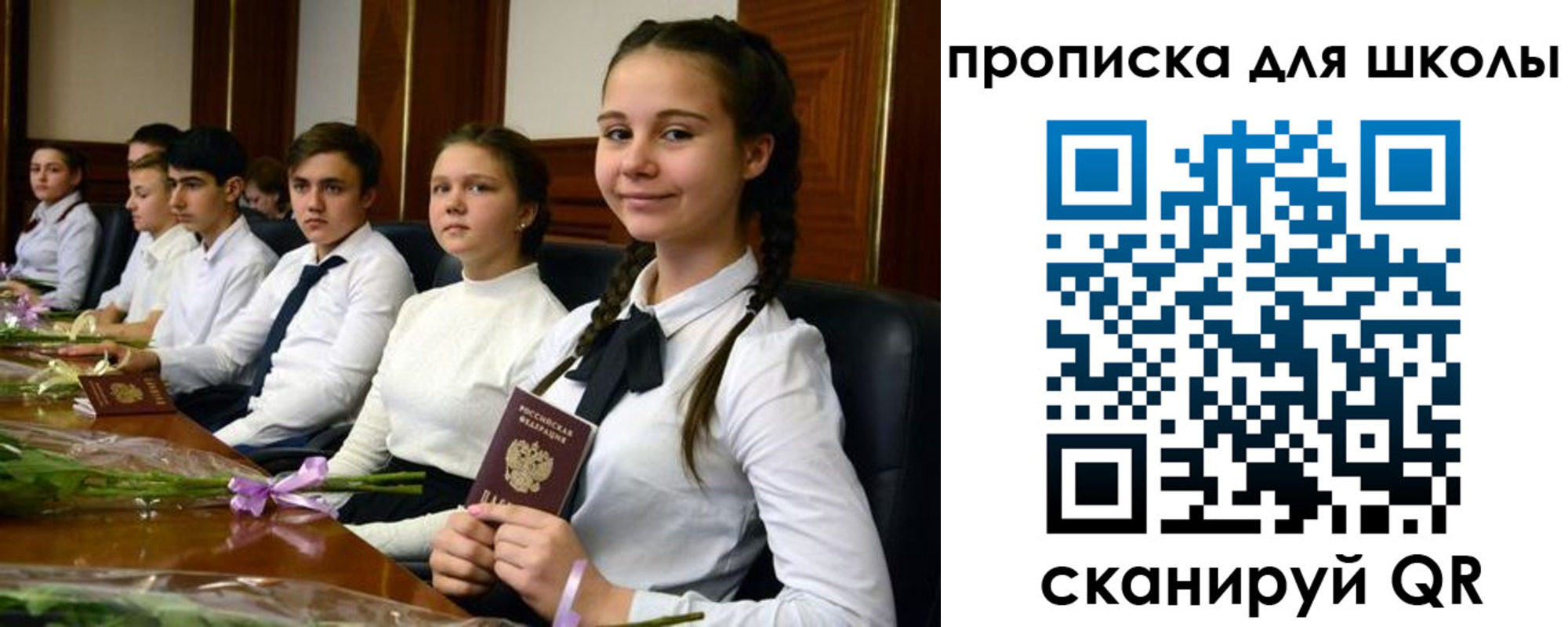 временная регистрация 2025 в Сланцах