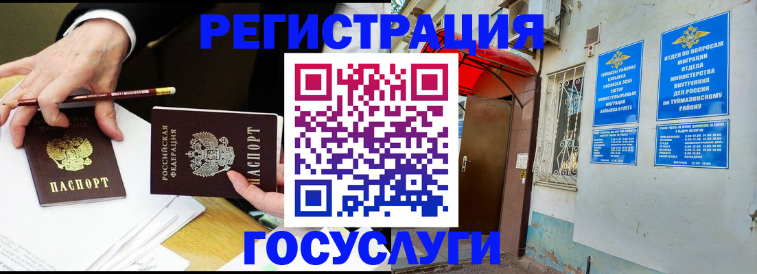 регистрация для дет. сада в Сланцах