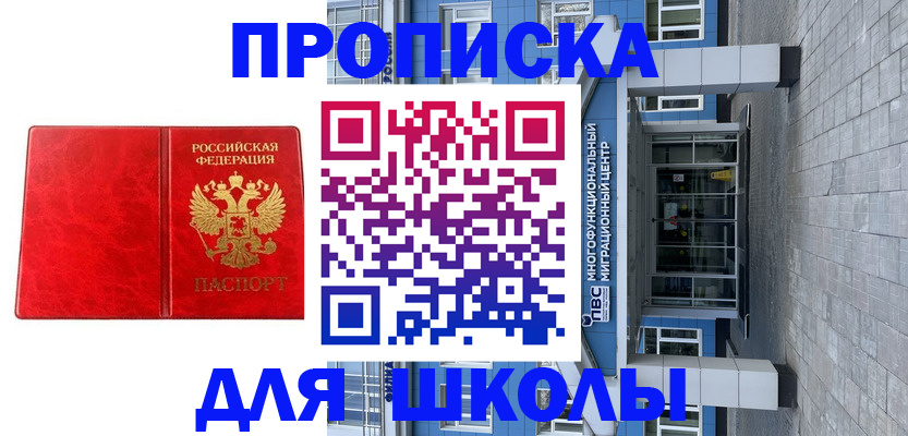 временная регистрация адрес в Сланцах