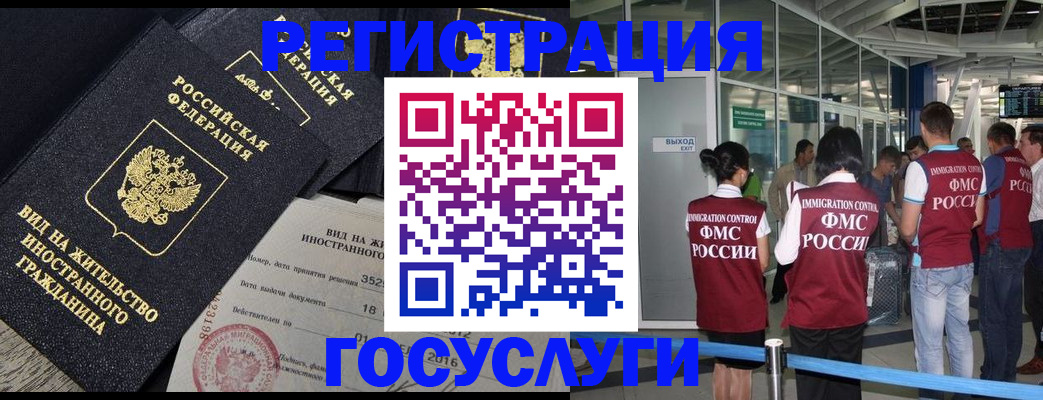 временная регистрация недорого в Сланцах