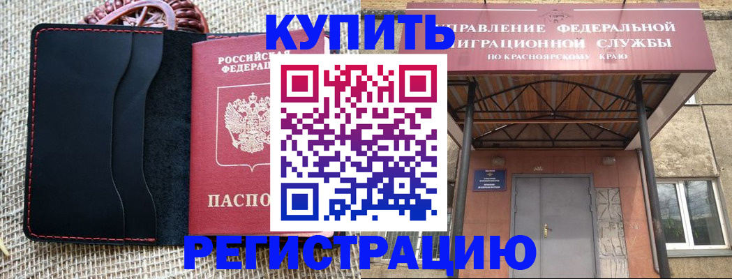 прописка гарантия в Сланцах